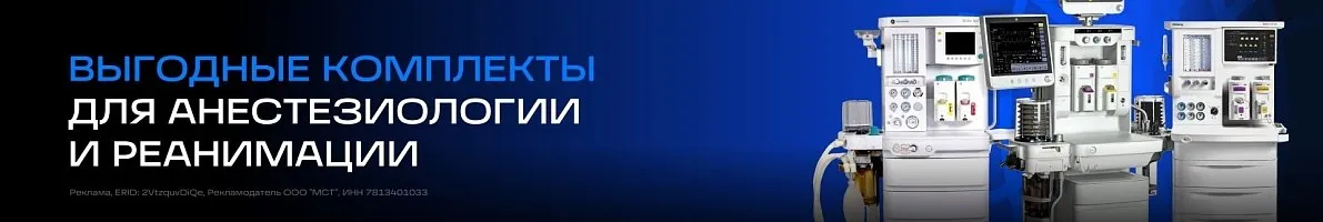 Акция монитор пациента Mindray ePM10
