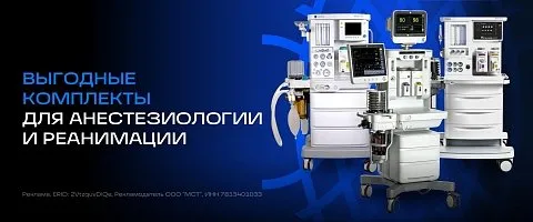 Акция монитор пациента Mindray ePM10